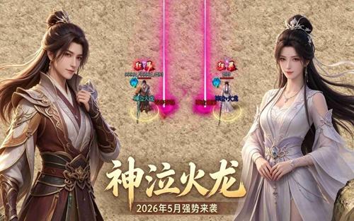 神途传奇手游，复古服经典活动全解：怪物攻城、双倍经验，白嫖福利别错过